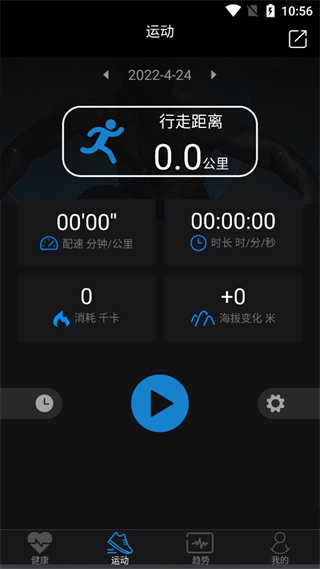 乐动穿戴(Lefun Wear)