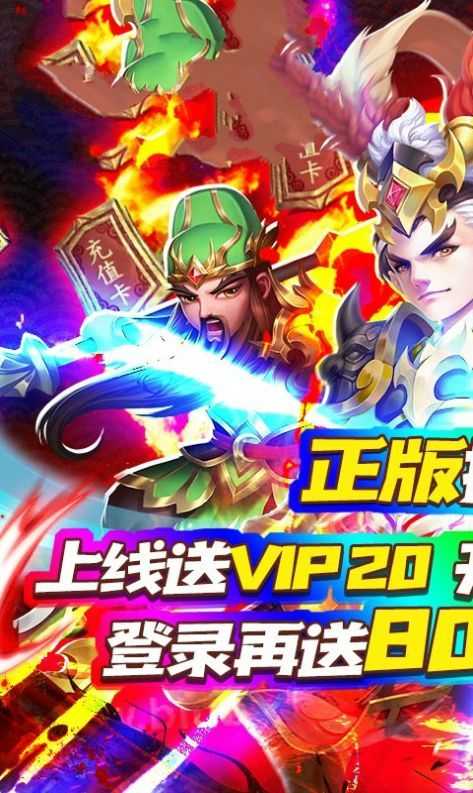 桃色三国官方正版图1