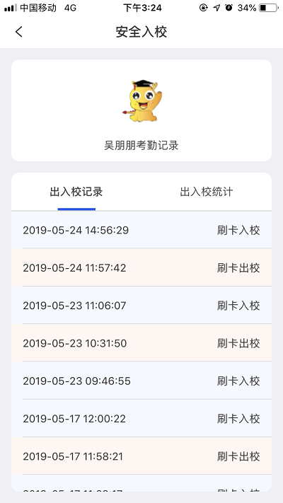 小龙上学手机最新版