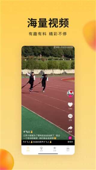 会玩视频