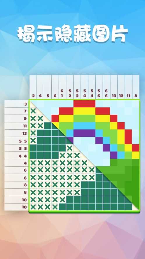数独趣味闯关手机版图1