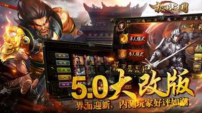 极略三国全神将手游免费版