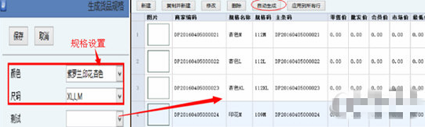 旺店通erp官方最新版图2