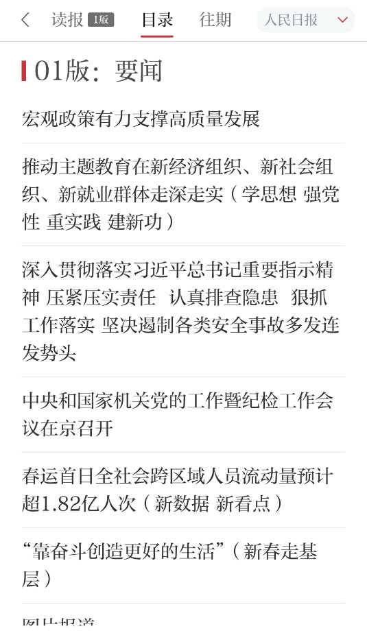 鹰视天下原版