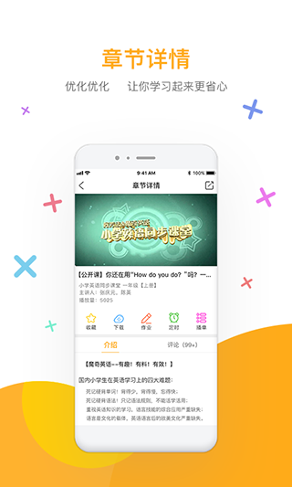 好芳法课堂官方版(1)