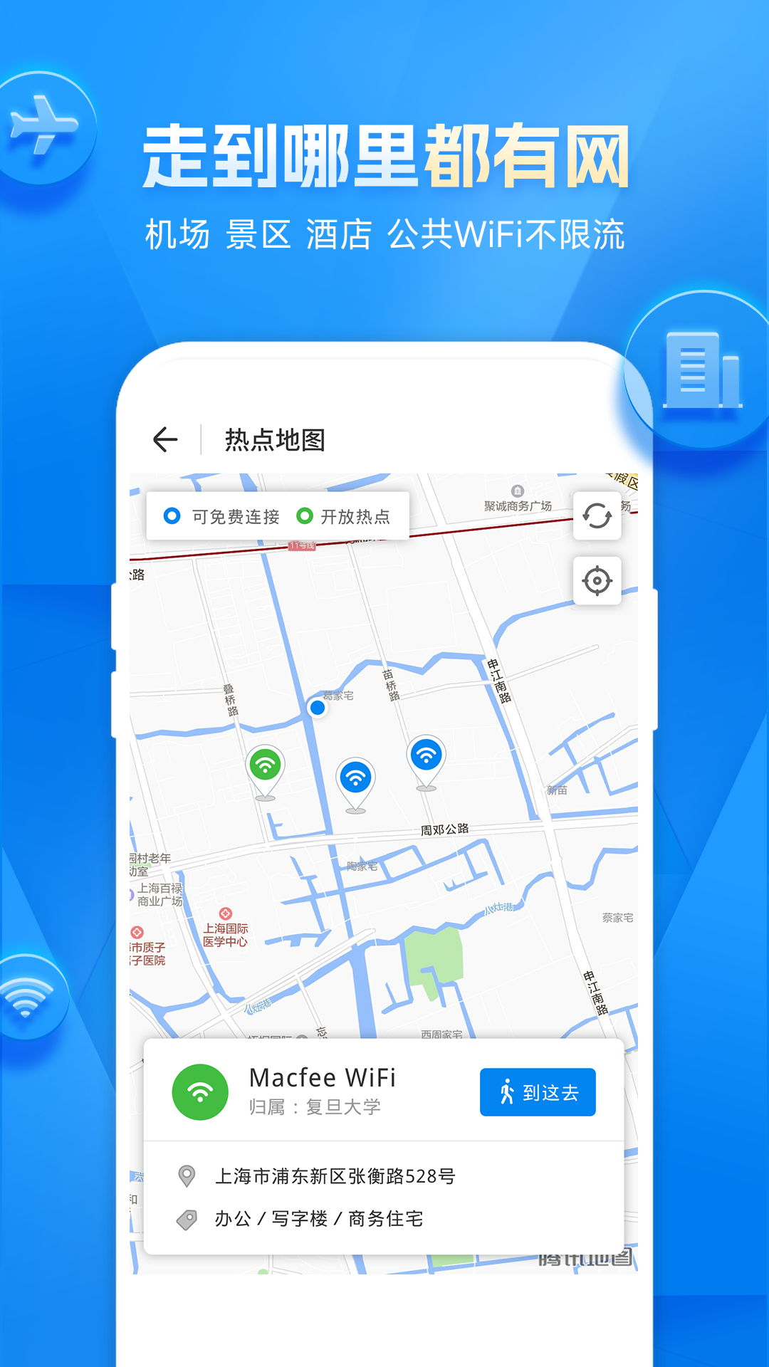WiFi Master图2