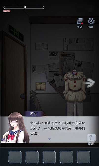 午夜的冒险游戏正版图2