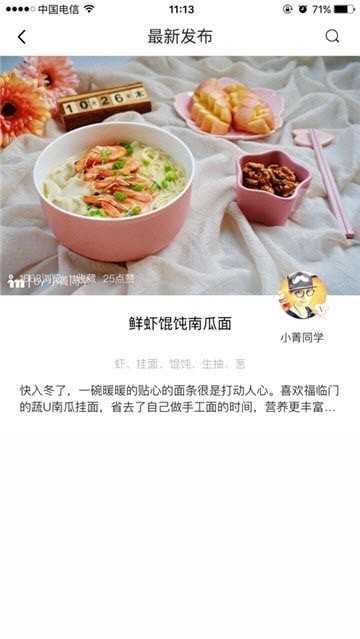 新东方好厨正版图3