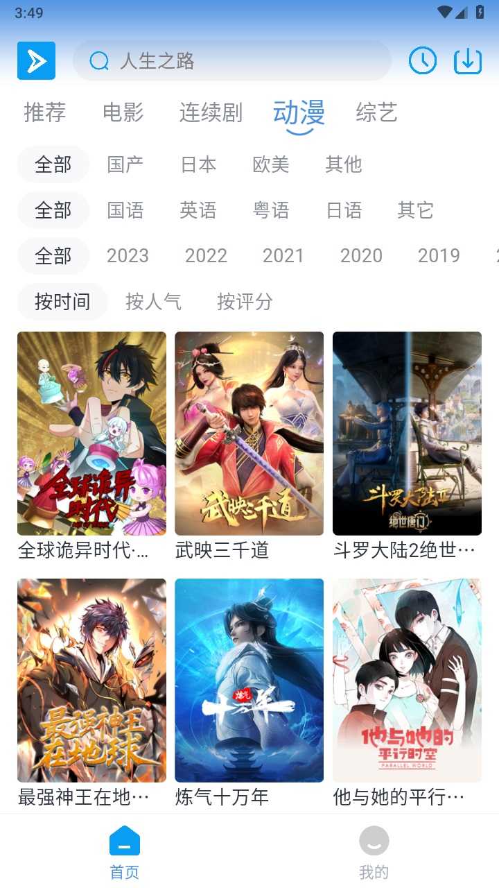 星云视频