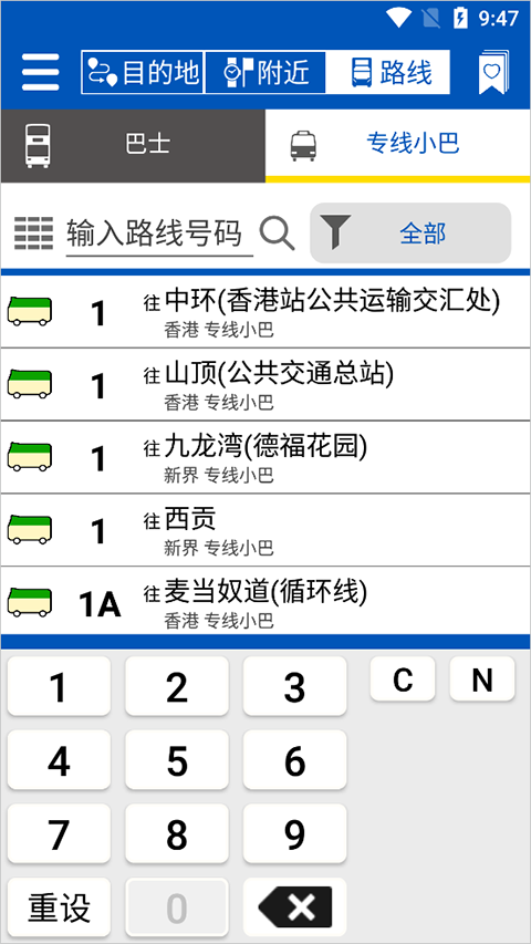 香港城巴app(Citybus)