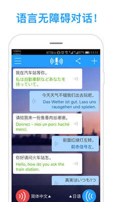单词翻译器（同声译）通用版