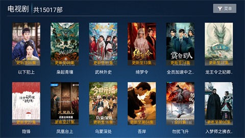 怡家影视安卓版图4