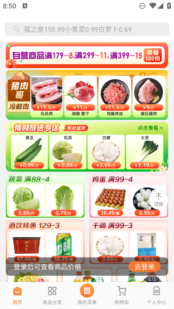 厚米app最新版(4)
