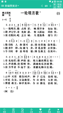基督教诗歌本(4)