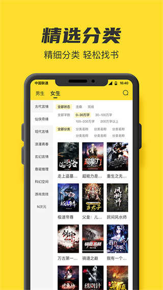 全本免费小说图3
