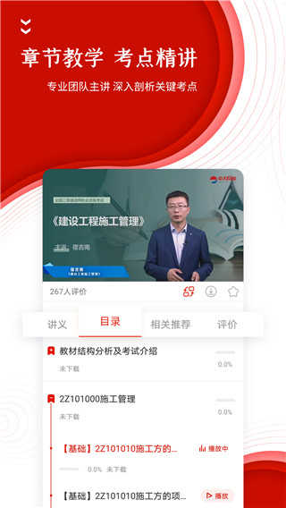 准题库app图1
