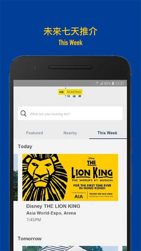 快达票app(HK Ticketing)