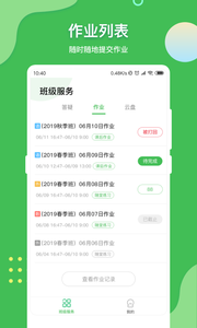 VV网校安卓版