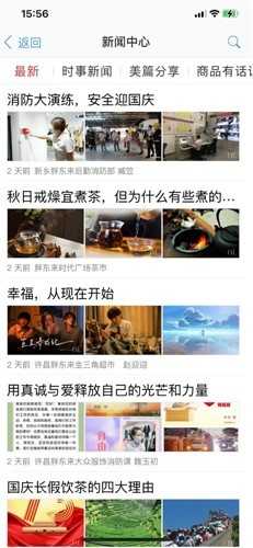 东来优选(2)