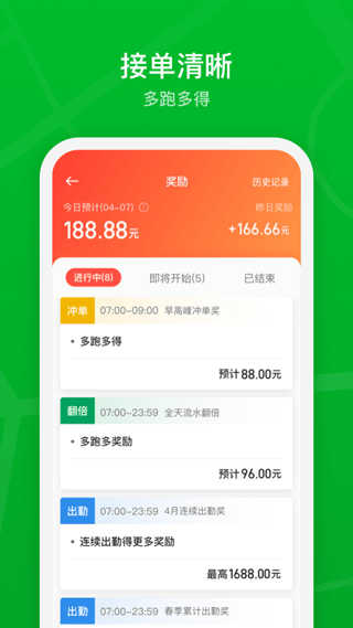 曹操出行司机端直装版图3