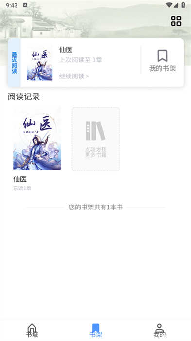 青柚小说最新版