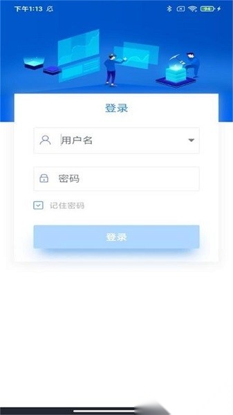 智慧能源云平台软件