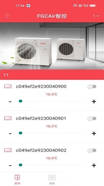 fgcair智控软件(3)