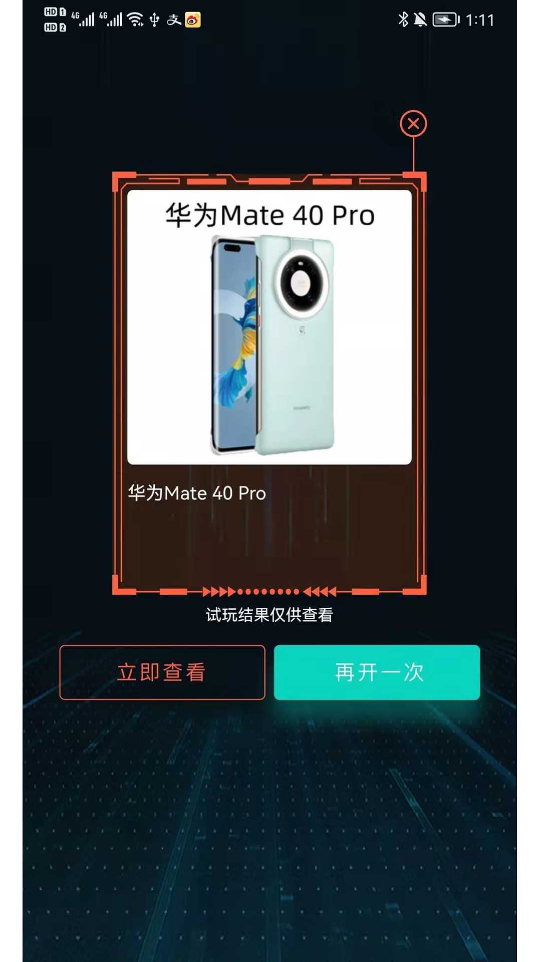 闪电开箱(1)