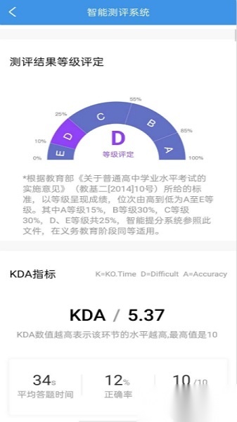 乐意学智能教育