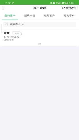 问管家官方最新版