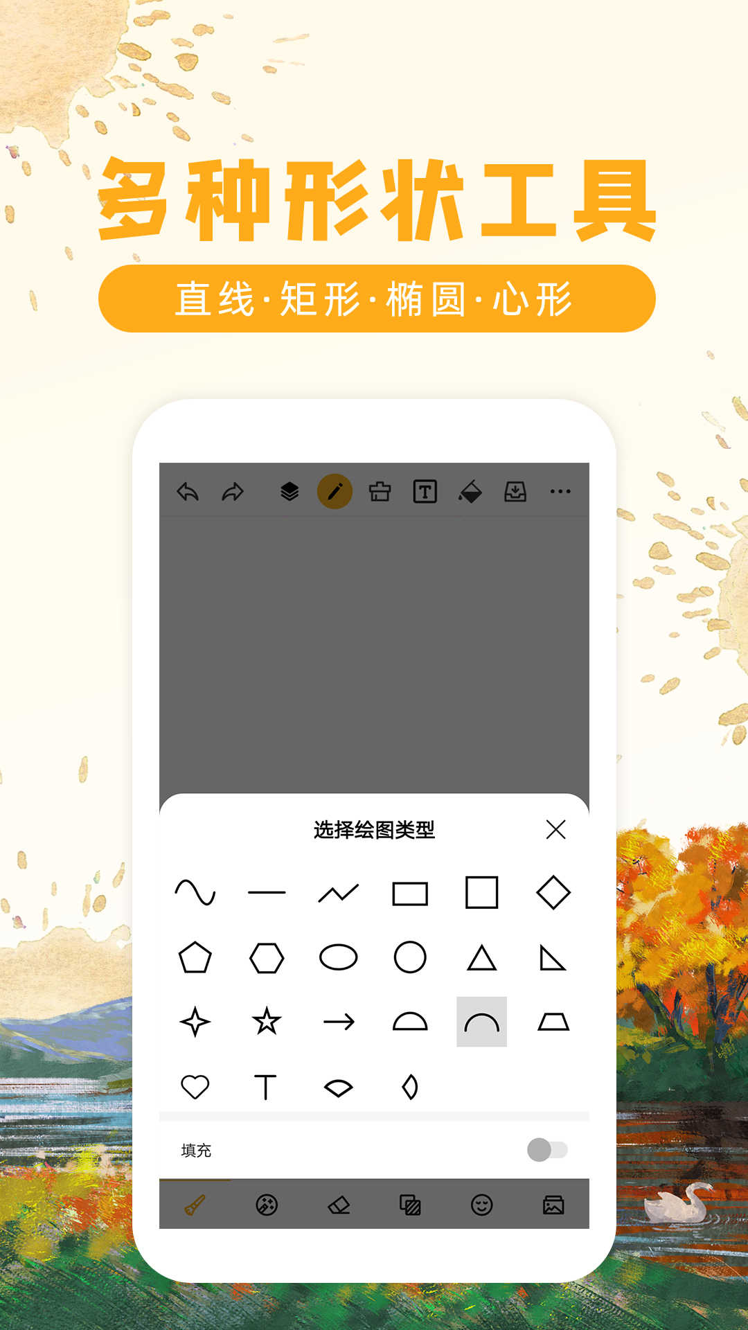 涂鸦画图正版图2