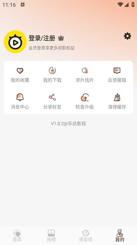 乐达影视app