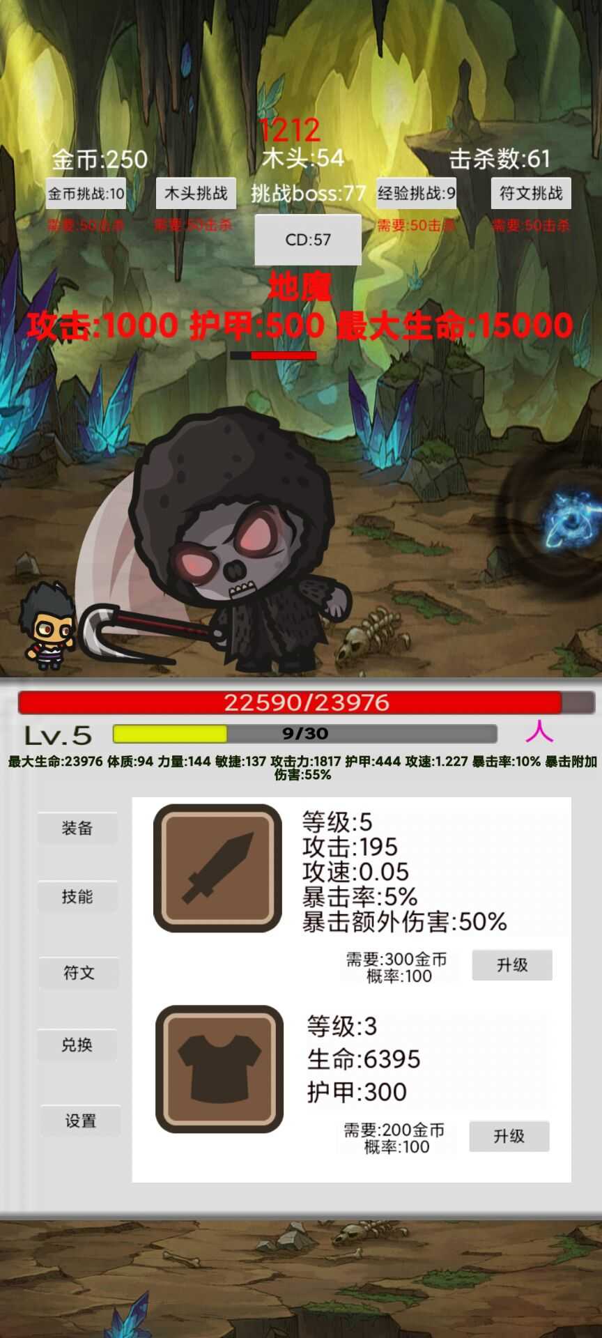 刷怪打魔王安卓官方版图4