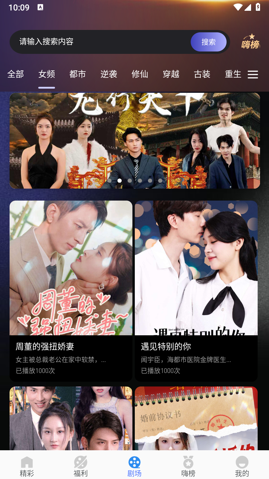 嗨贝短剧