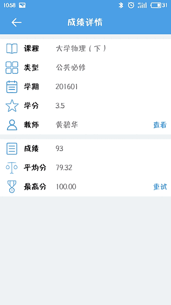 福大教务处图3