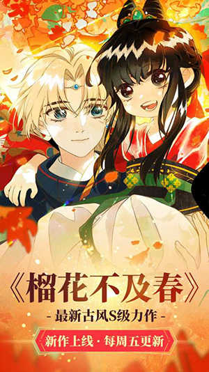 漫漫漫画官方版