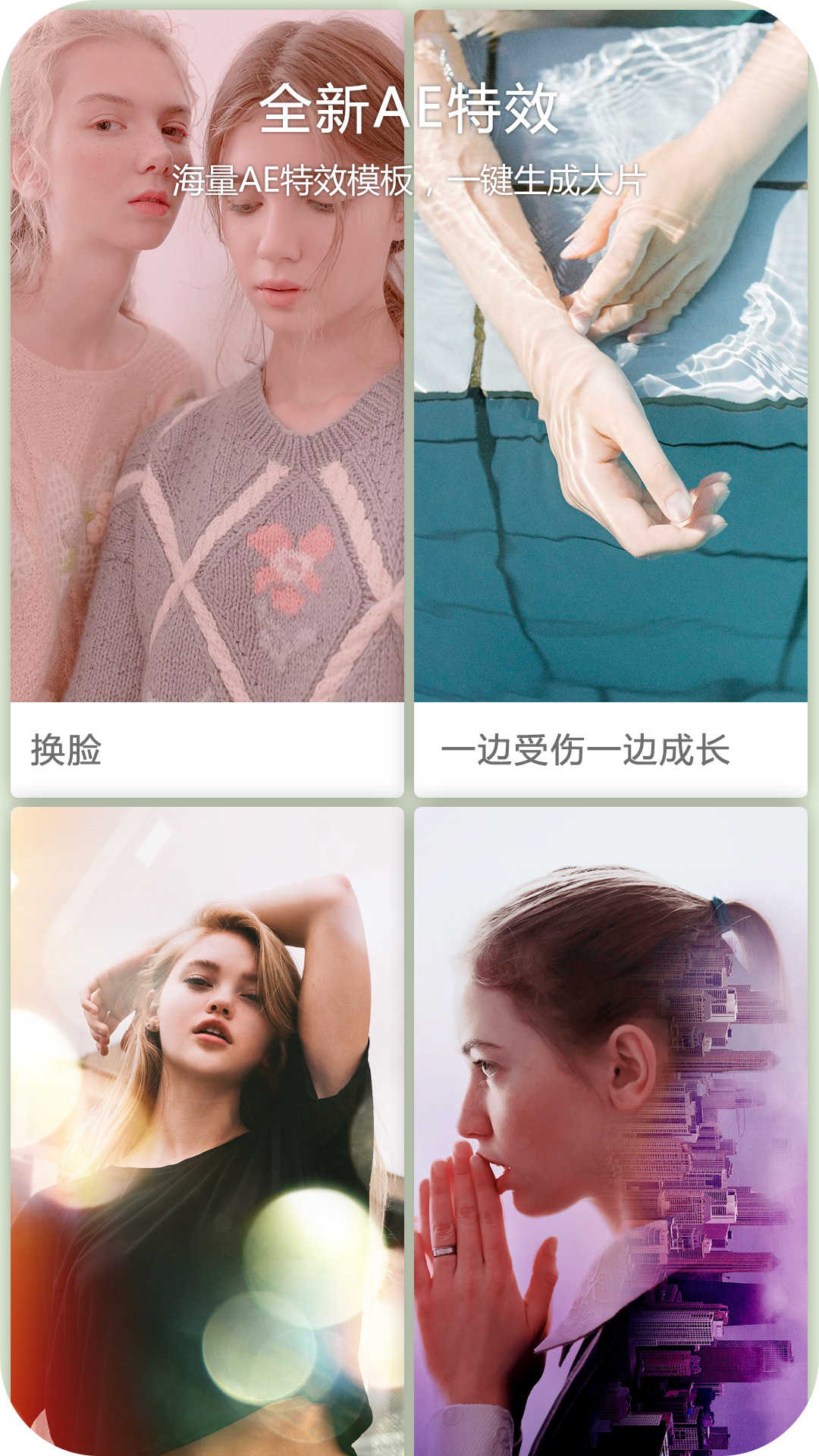 趣剪辑视频编辑免费版