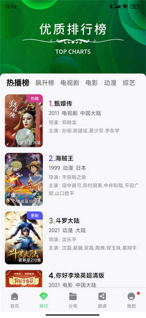 斑马视频免费原版图3