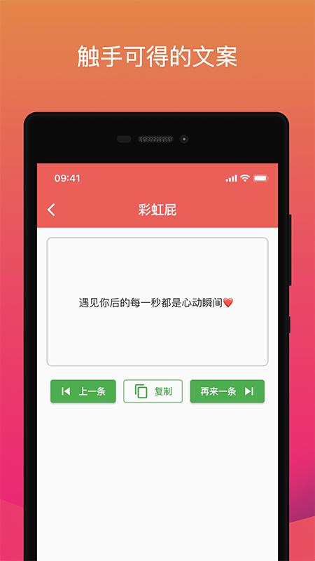鲸落文案手机免费版