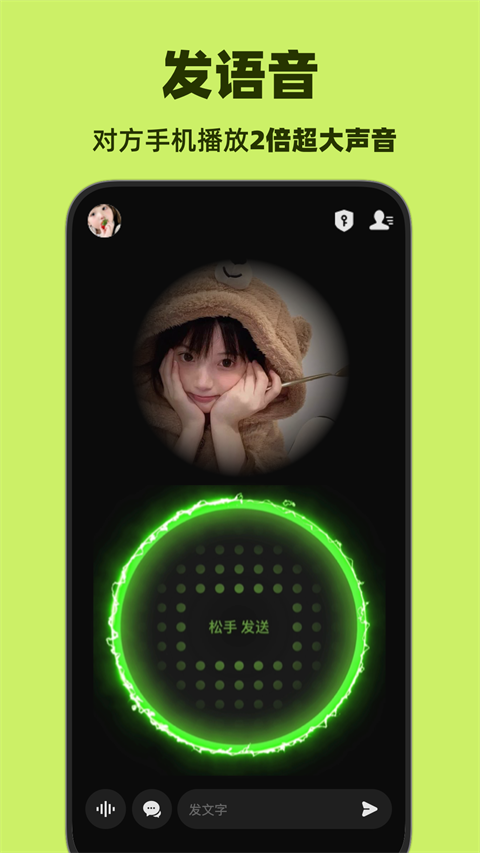 微泡泡手机最新版图3