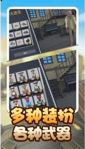 荒野堡垒手机正版图3