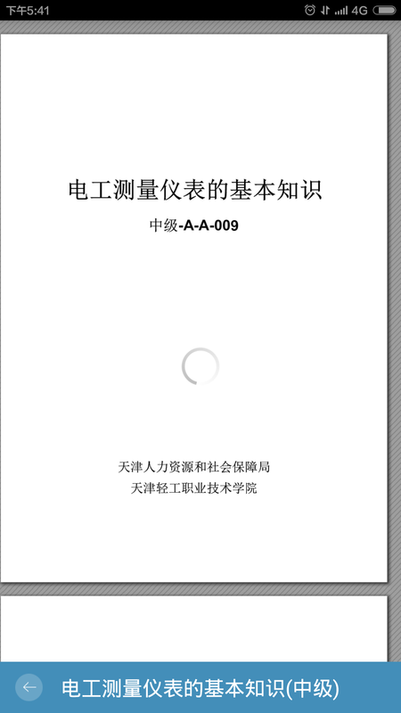 微知库官方最新版