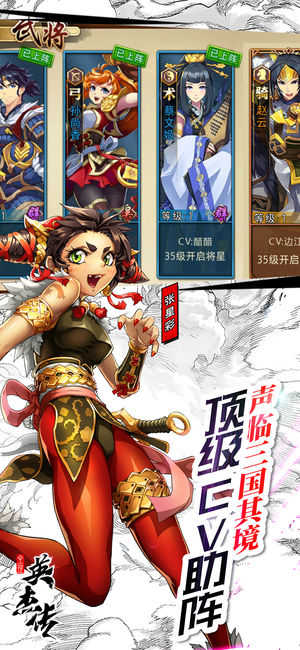 全民英杰传免费原版图1