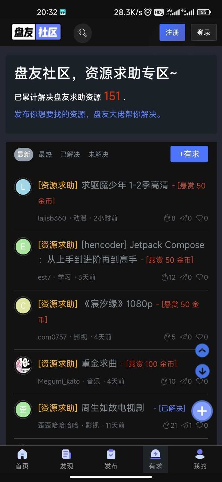 盘友社区免费原版图2