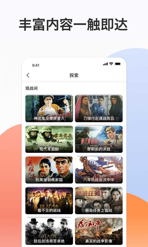 南瓜电影赚钱版截图4