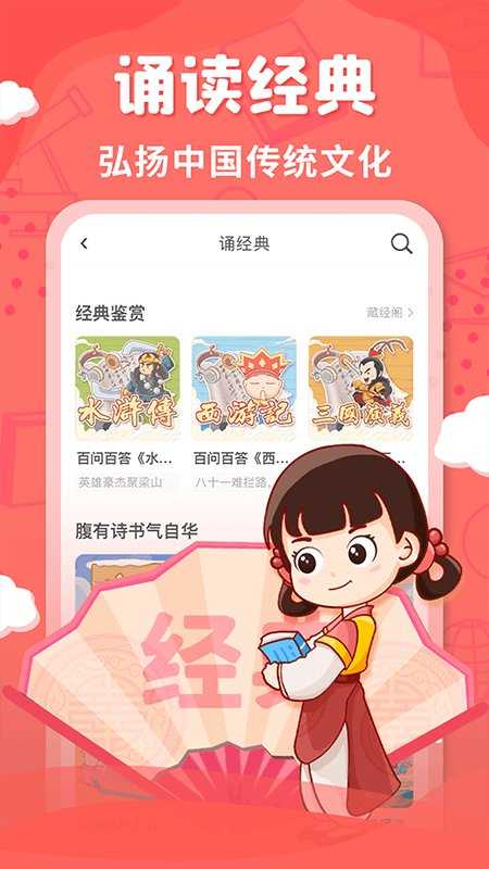 出口成章手机最新版