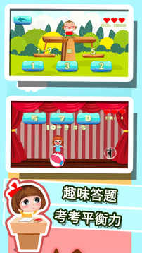 贝贝学习数学加减法免费原版