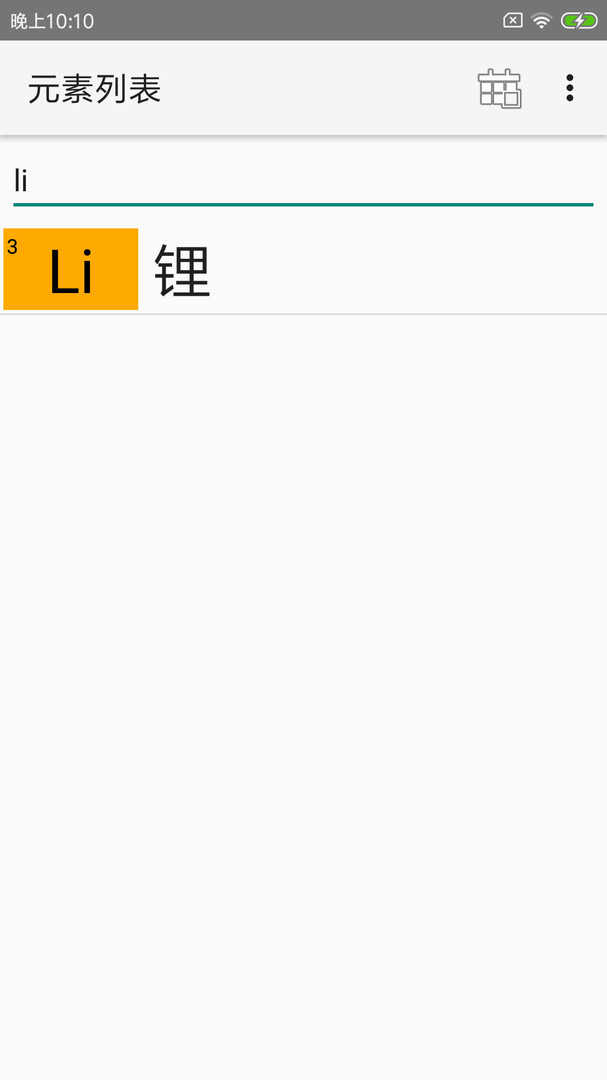 化学元素周期表图1