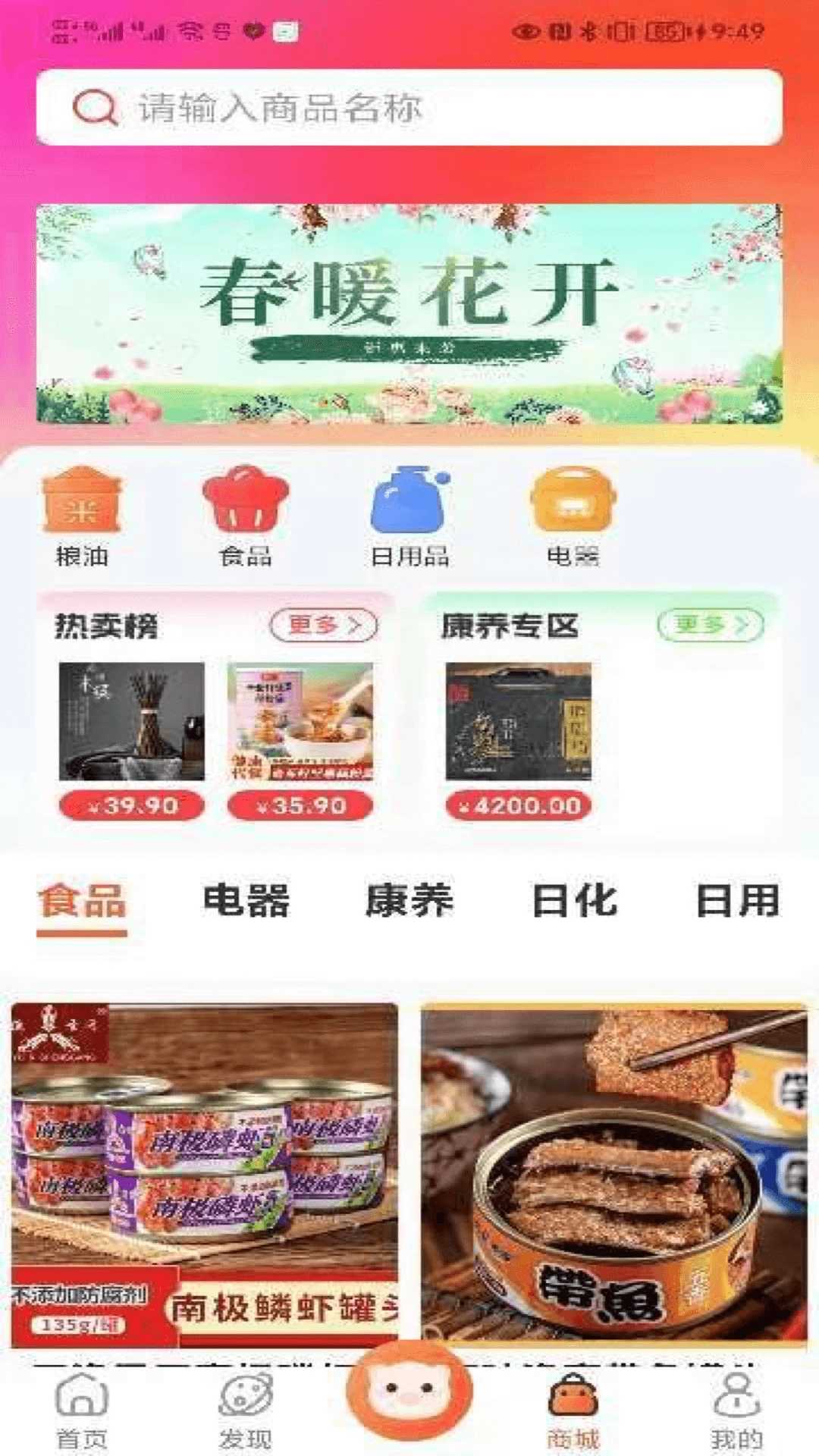 不老e族
