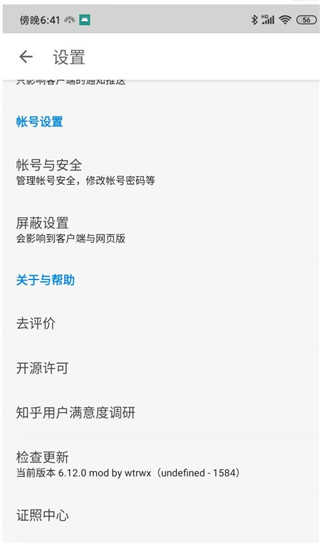 知乎去广告版